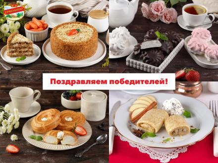 Игра &laquo;Выбор покупателя&raquo; завершена. Удача выбрала своих героев!